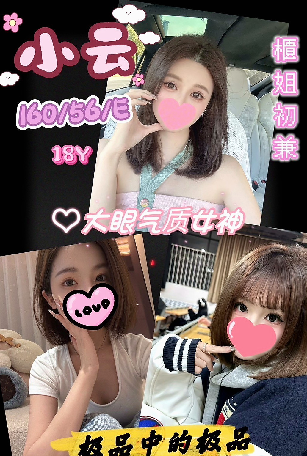 八里好茶外送｜靜靜｜?最佳車摸｜身高167cm/體重43kg/胸圍E罩杯/年齡23歲｜稚嫩清新，俏皮可愛，白嫩可口多汁小鮮肉  跟男友住外面 兩人都是學生 目前狀況不好